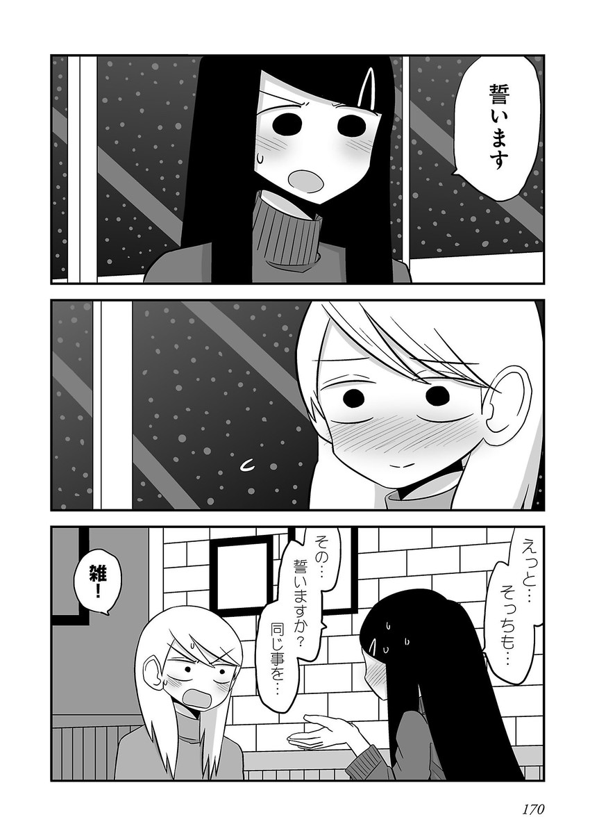 daidou ayumu and daidou sayo (original) drawn by mochi_au_lait