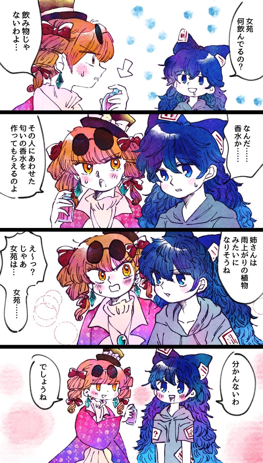 yorigami shion and yorigami jo'on (touhou) drawn by kokeshi_(yoi_no_myoujou)