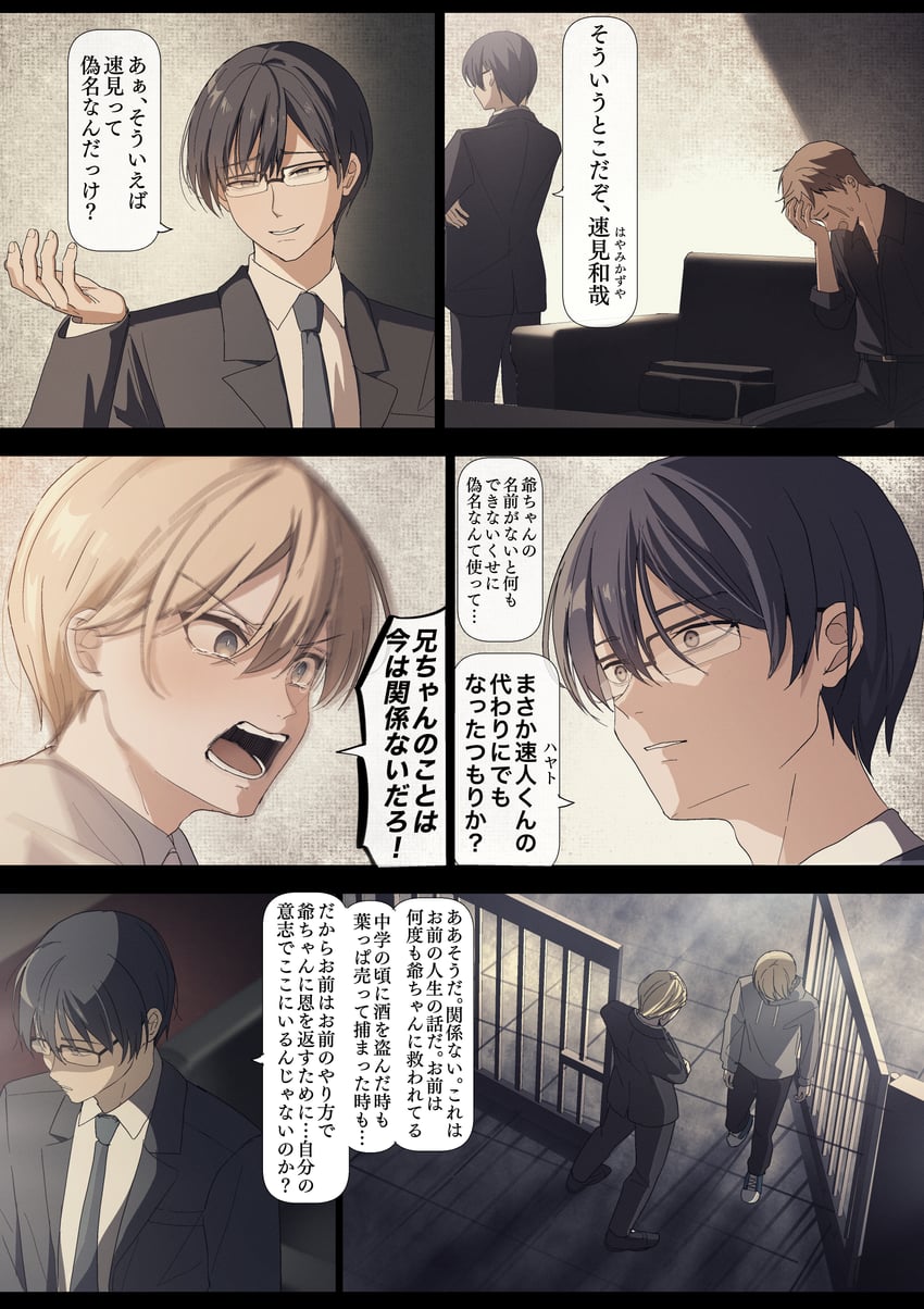 hayami kazuya, mitsunaga satsuki, and doumoto tatsuo (sakura no sekai) drawn by tsuruse