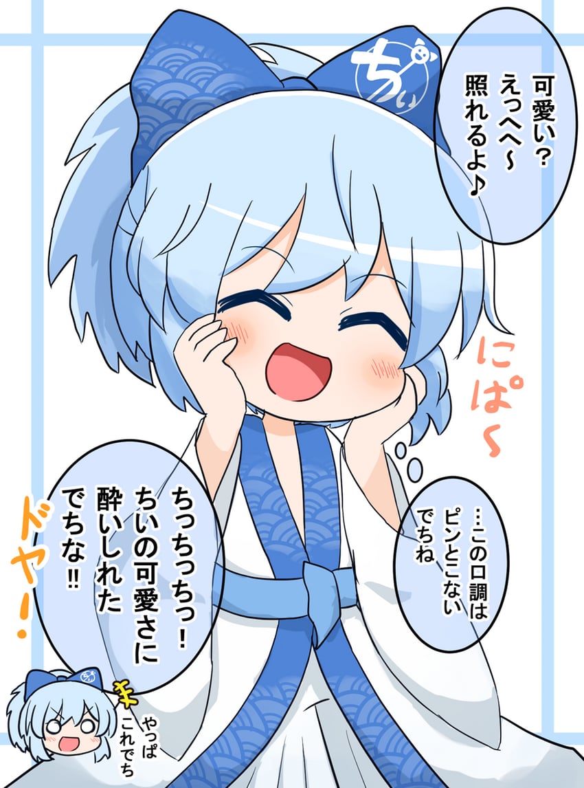shirobakama chii (touhou and 1 more) drawn by coruthi