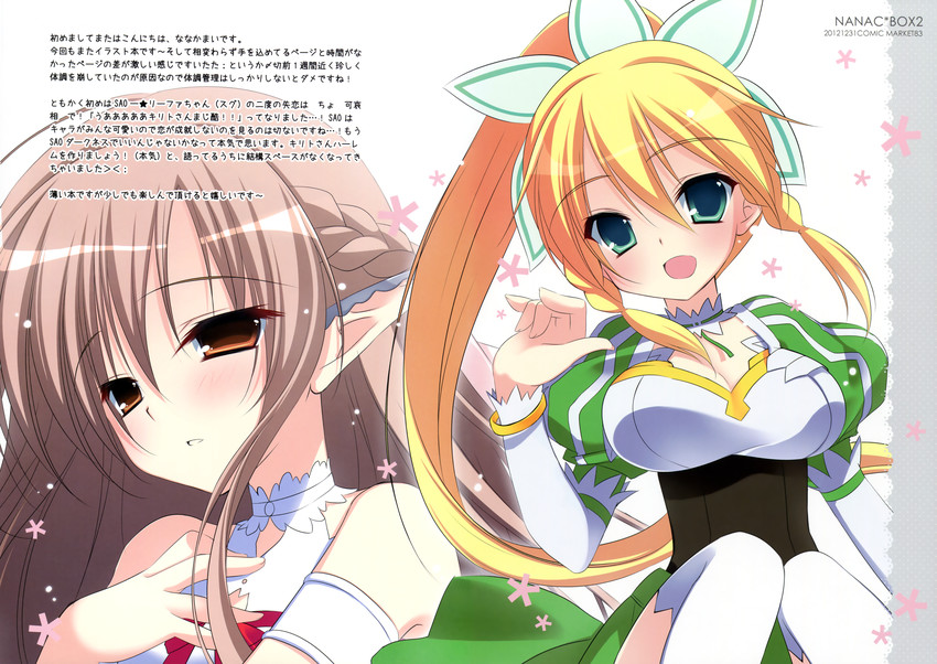 asuna, leafa, and titania (sword art online) drawn by nanaka_mai