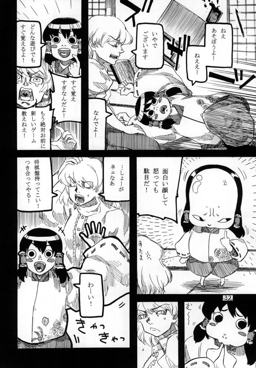 hakurei reimu and kirisame marisa (touhou) drawn by ameyama_denshin