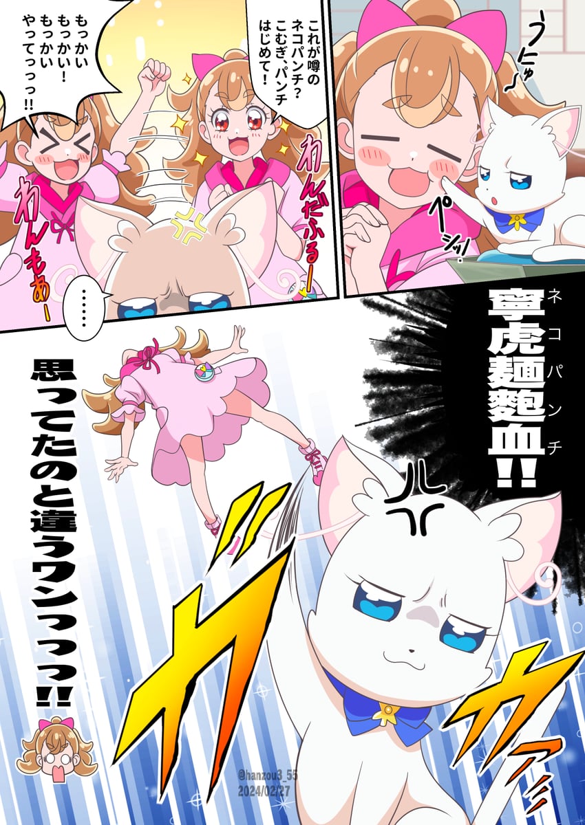 nekoyashiki yuki and inukai komugi (precure and 1 more) drawn by hanzou