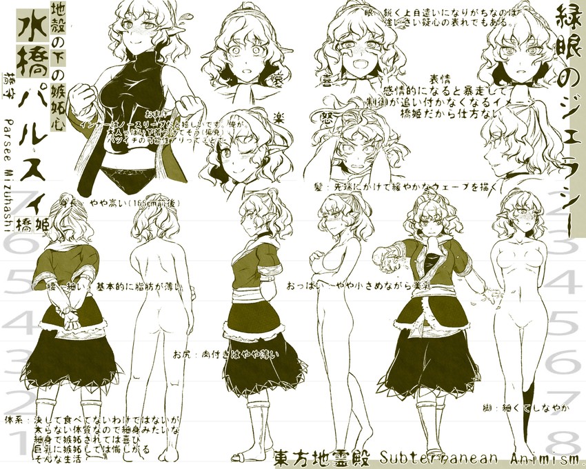 mizuhashi parsee (touhou and 1 more) drawn by hi_you_(flying_bear)