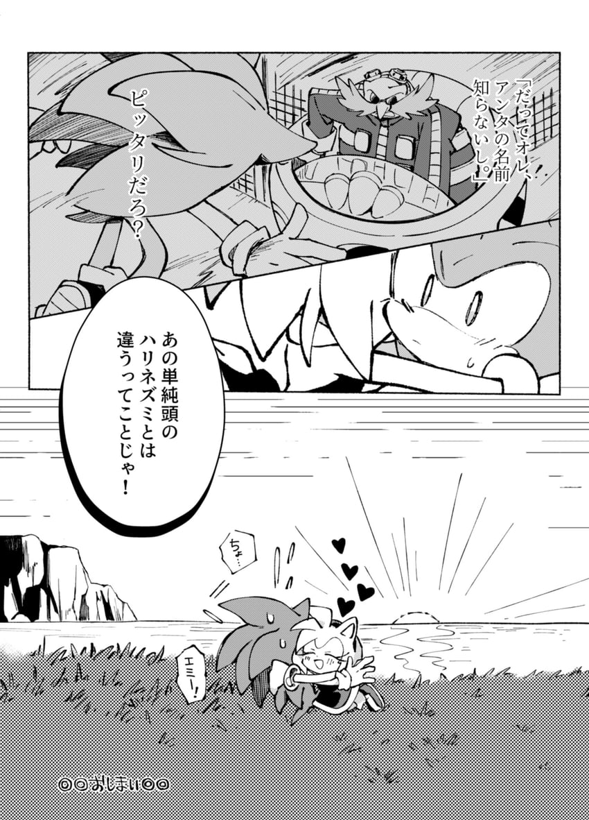 sonic the hedgehog, amy rose, and dr. eggman (sonic) drawn by bukiko