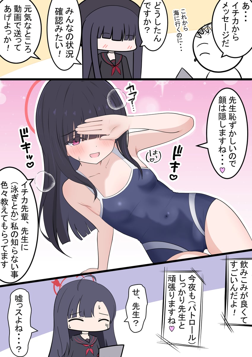 ichika and justice task force member (blue archive) drawn by kakapomilk
