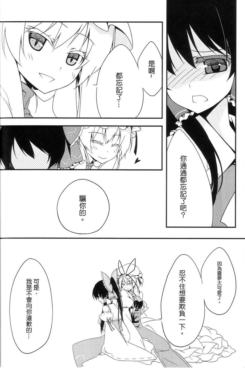 hakurei reimu and yakumo yukari (touhou) drawn by reina_(black_spider)