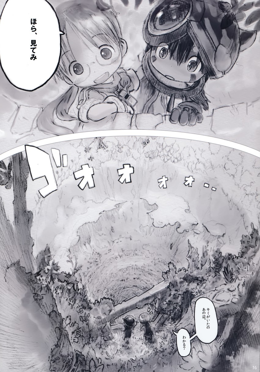 reg and riko (made in abyss) drawn by tsukushi_akihito
