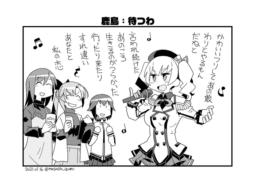 kashima, souryuu, hayasui, and akigumo (kantai collection) drawn by izumi_masashi