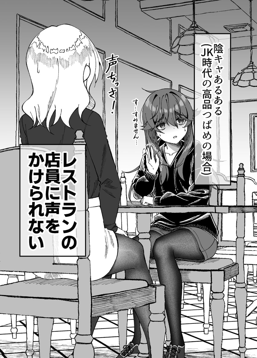 takashina tsubame (original) drawn by gurande_(g-size)