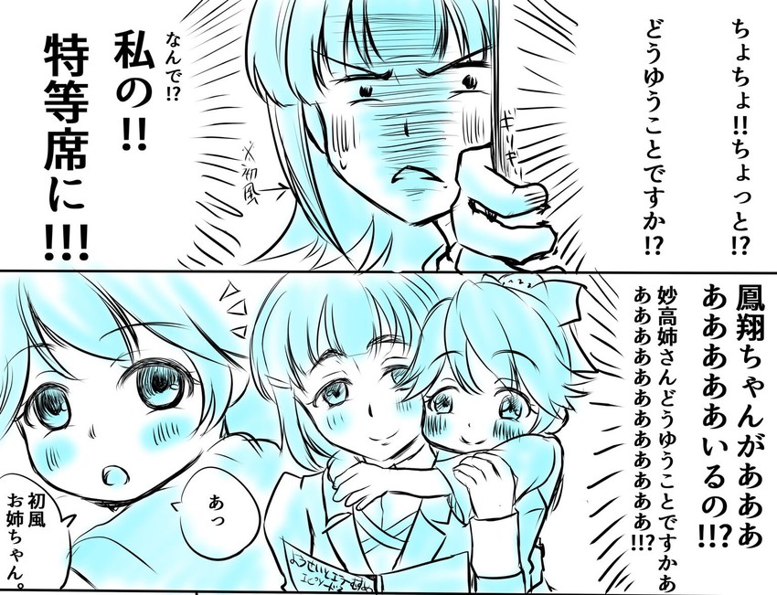 houshou, myoukou, and hatsukaze (kantai collection) drawn by riba_atarigin