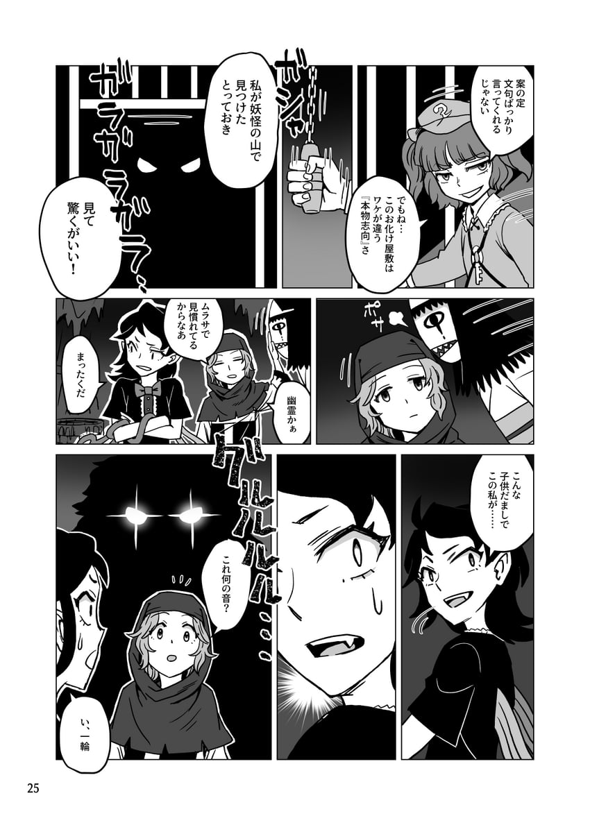 kawashiro nitori, houjuu nue, and kumoi ichirin (touhou) drawn by meimaru_inuchiyo
