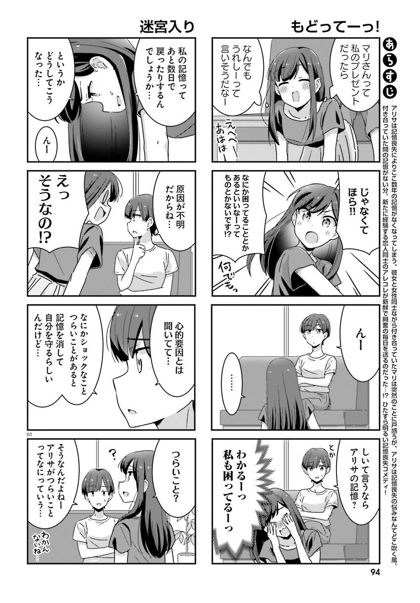 suzuki arisa and satou mari (akarui kioku soushitsu) drawn by oku_tamamushi