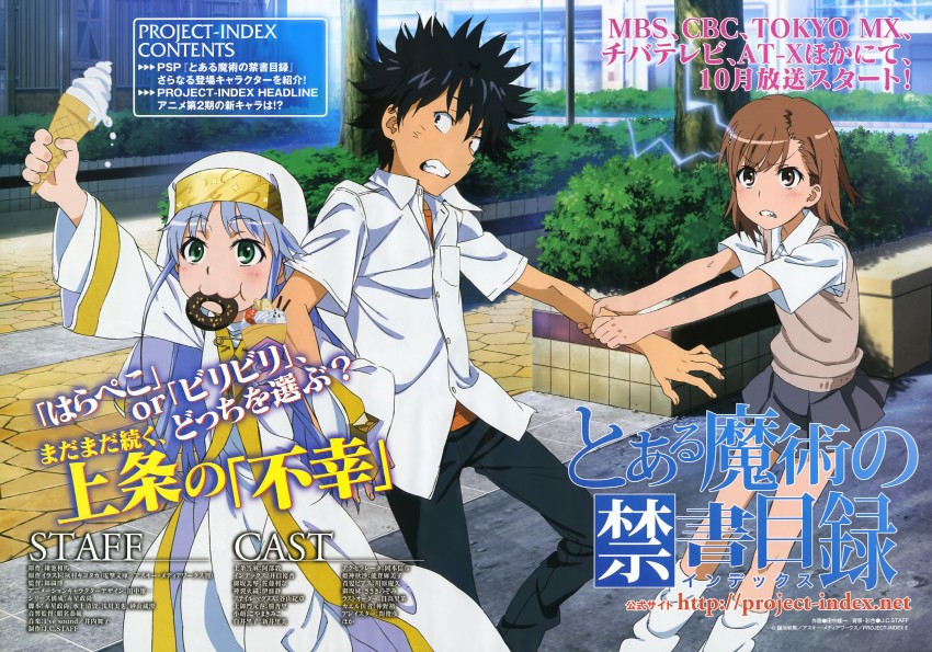 misaka mikoto, kamijou touma, and index (toaru majutsu no index and 1 more) drawn by tanaka_yuuichi