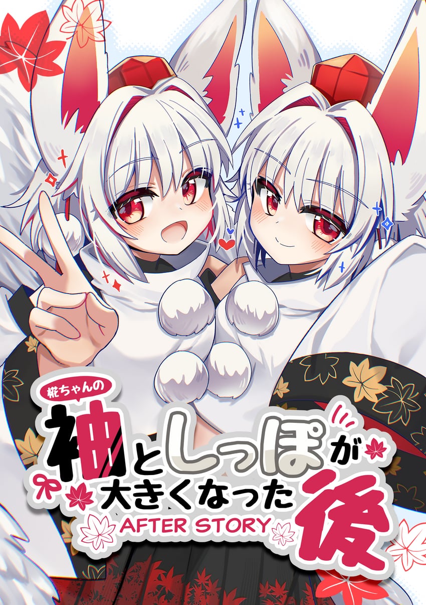 inubashiri momiji (touhou) drawn by pokopoko_ponzu