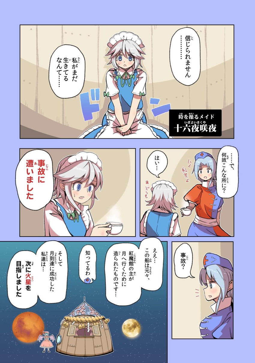 remilia scarlet, izayoi sakuya, and yagokoro eirin (touhou) drawn by alison_(alison_airlines)