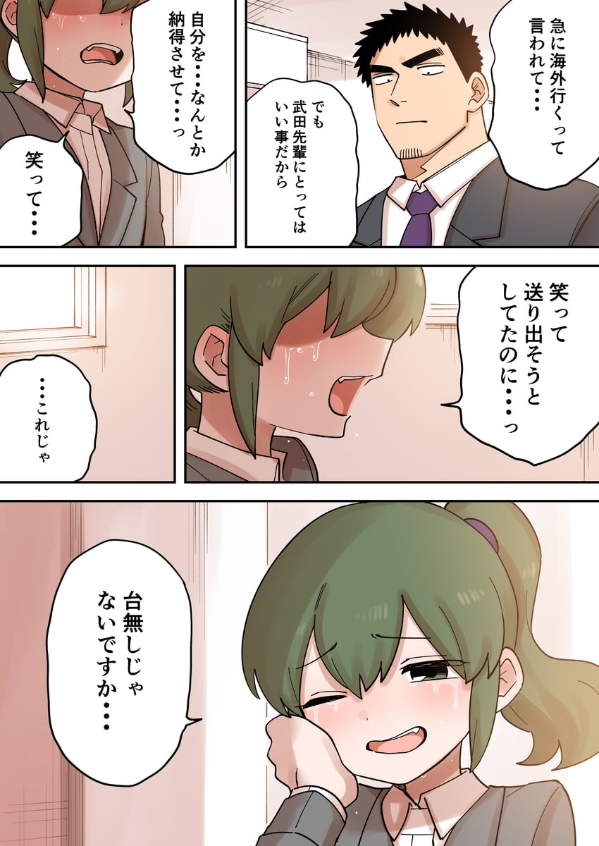 igarashi futaba and takeda harumi (senpai ga uzai kouhai no hanashi) drawn by shiromanta