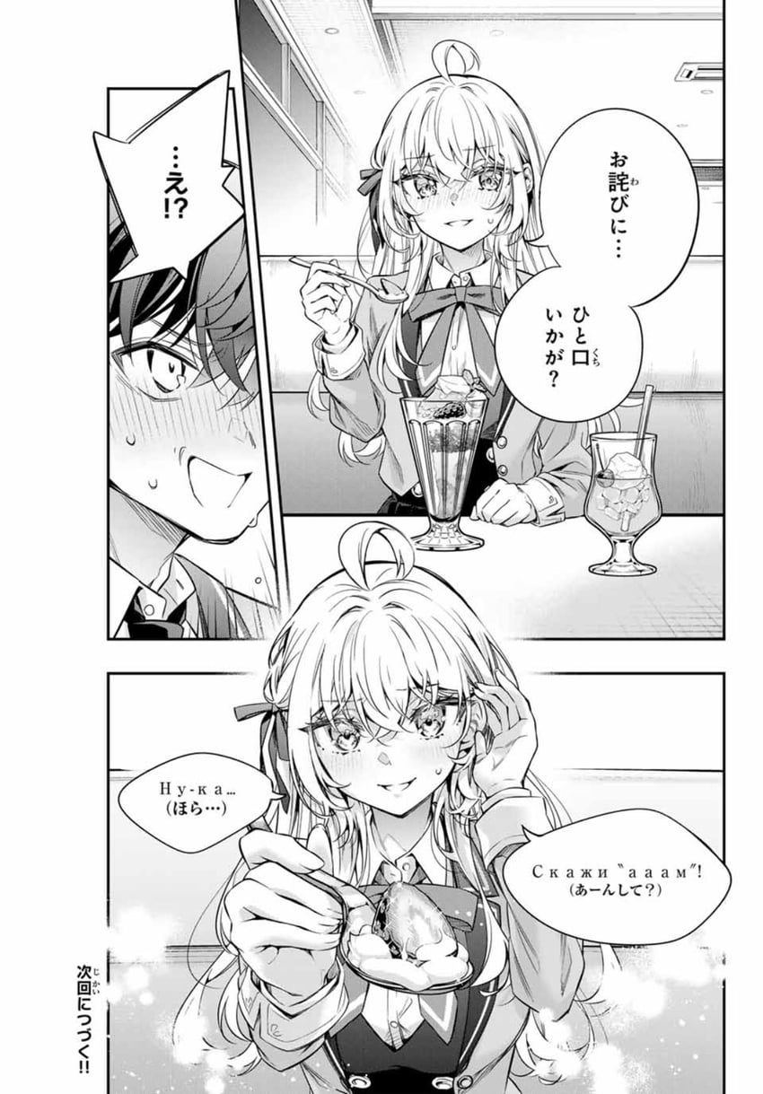 alisa mikhailovna kujou and kuze masachika (tokidoki bosotto roshia-go de dereru tonari no alya-san) drawn by tenacitysaho