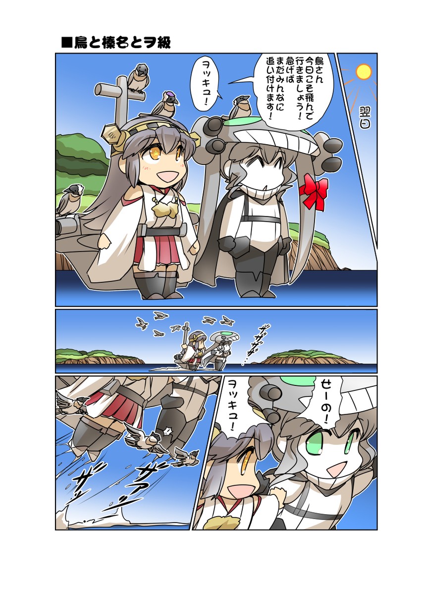 haruna and wo-class aircraft carrier (kantai collection) drawn by hisahiko