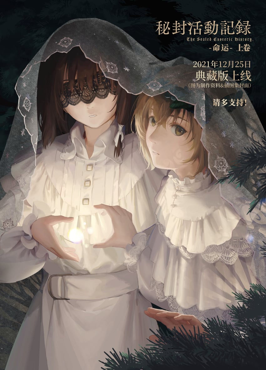 usami renko and maribel hearn (touhou and 1 more) drawn by karaori