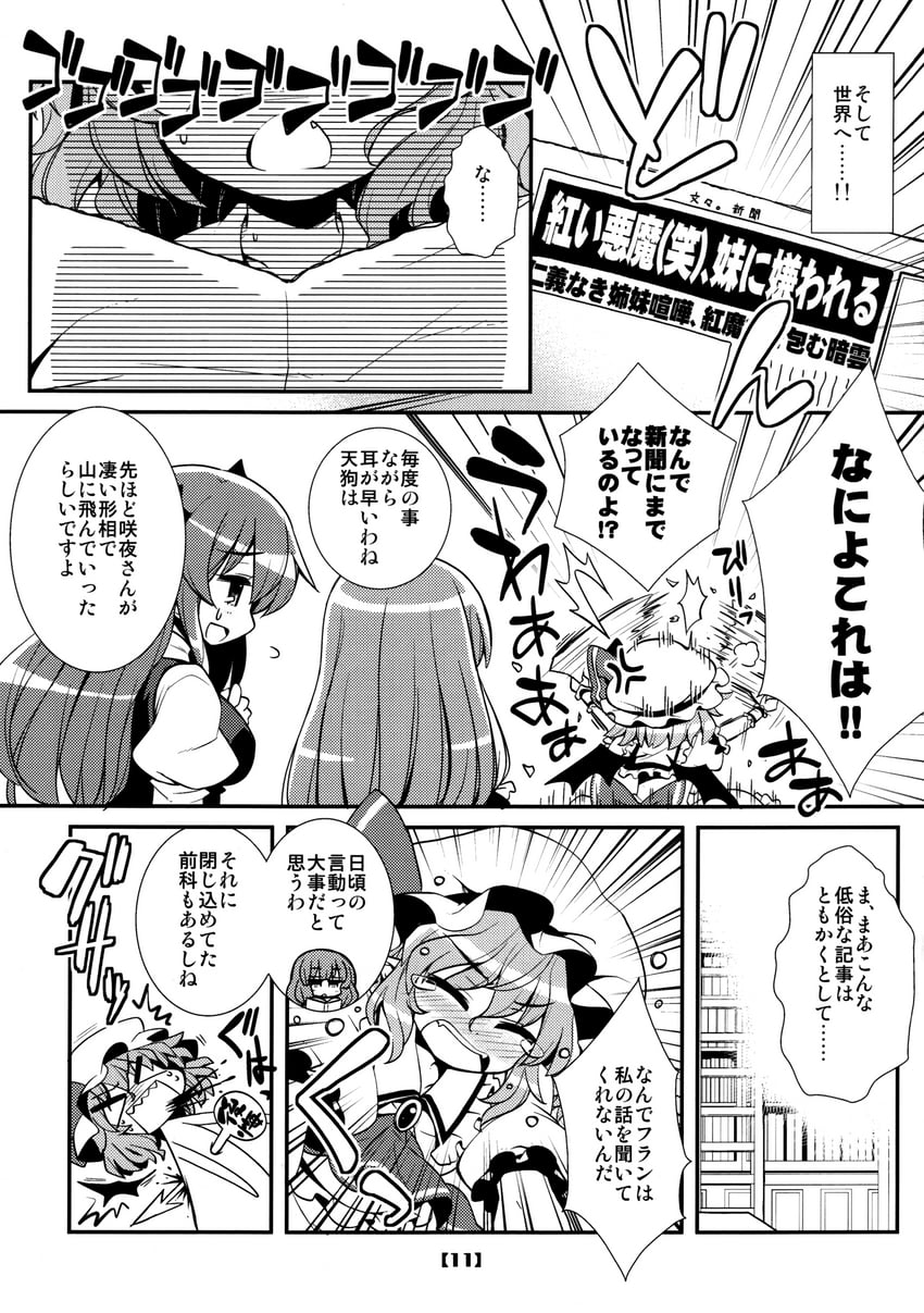 remilia scarlet, patchouli knowledge, and koakuma (touhou) drawn by akaneya