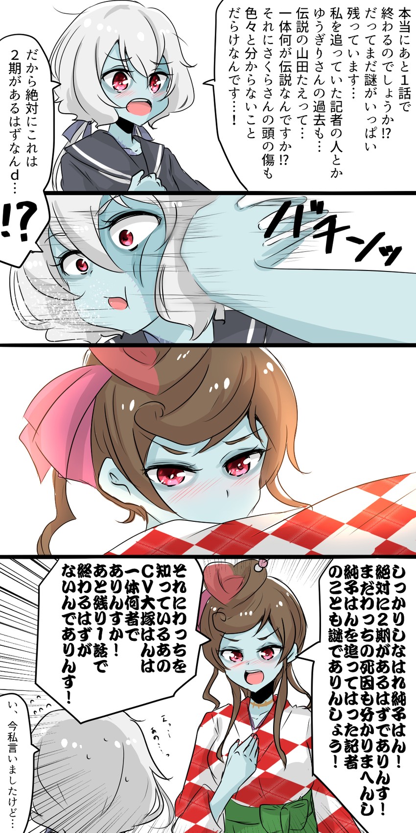 konno junko and yuugiri (zombie land saga) drawn by yuuki_(yunky373)