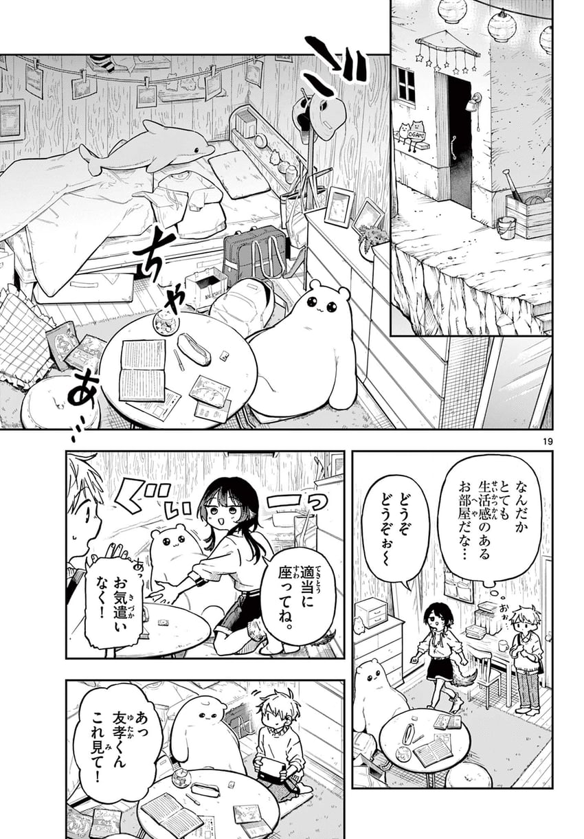 ogami tsumiki and shinsou yutaka (ogami tsumiki to ki nichijou) drawn by mota2yanen