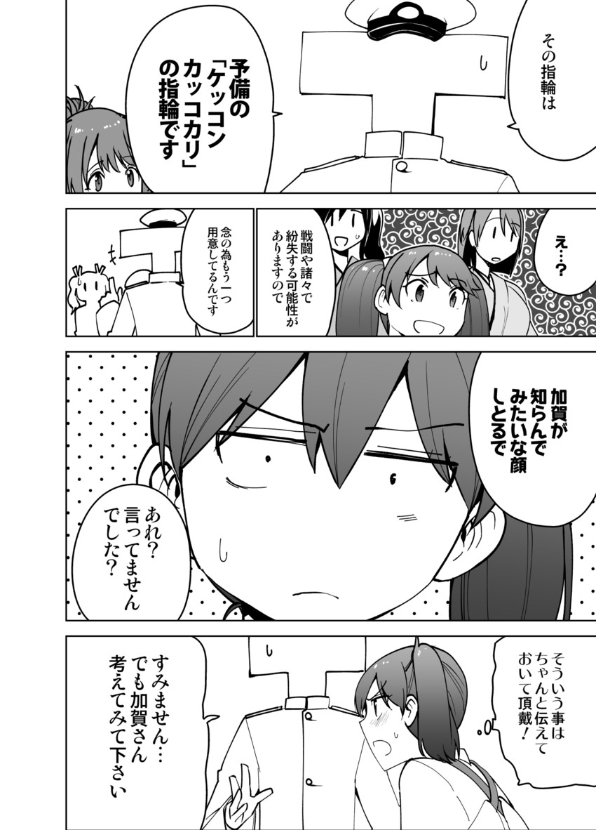 admiral, kaga, ryuujou, souryuu, hiryuu, and 2 more (kantai collection) drawn by masukuza_j