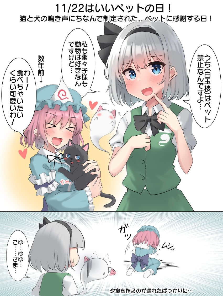 konpaku youmu and saigyouji yuyuko (touhou) drawn by youyume-kun