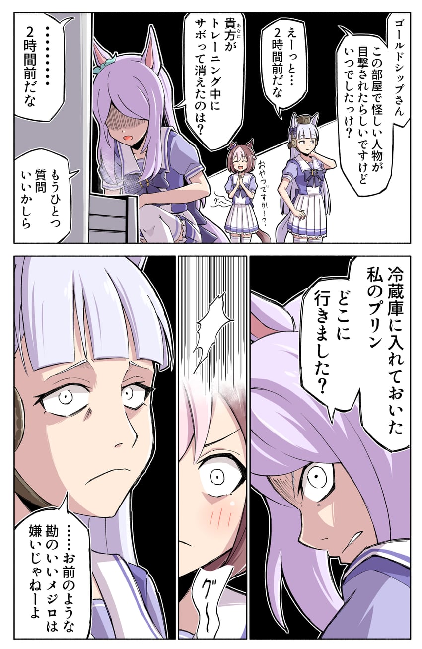 gold ship, mejiro mcqueen, and special week (umamusume and 1 more) drawn by toushirou_(sugarwhite1046)