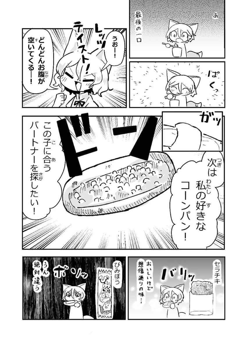 kudamaki tsukasa and doraemon (touhou and 1 more) drawn by kyuukei_usagi