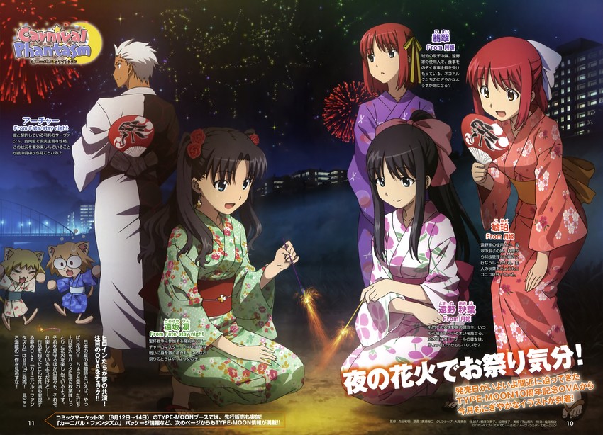 tohsaka rin, archer, tohno akiha, kohaku, hisui, and 2 more (fate and 4 more) drawn by hirose_tomohito