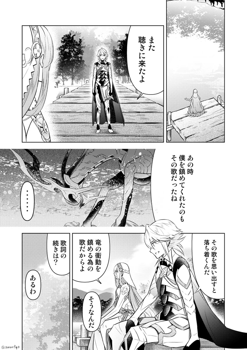azura and male corrin (fire emblem and 1 more) drawn by amao_miyuki