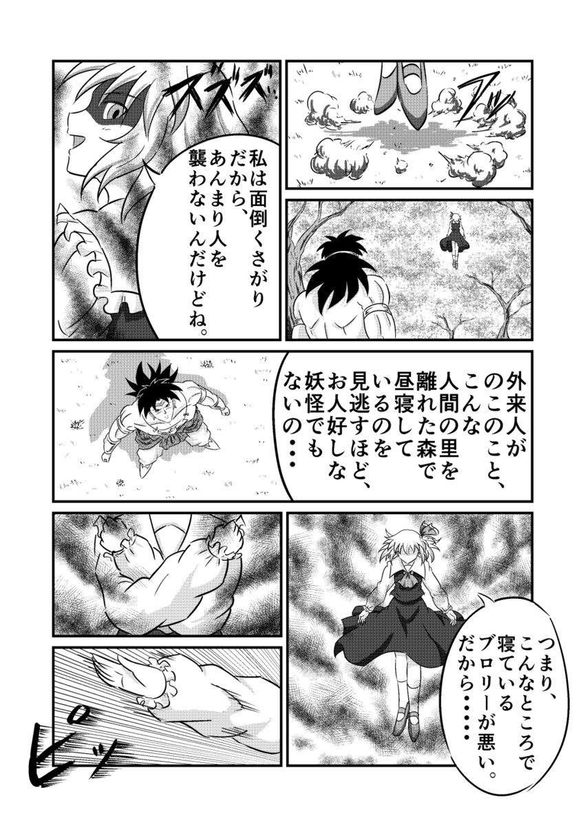 rumia and broly (touhou and 2 more) drawn by ohoho
