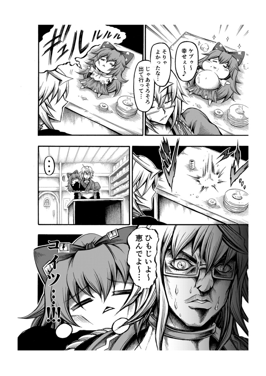 morichika rinnosuke and yorigami shion (touhou and 2 more) drawn by hidefu_kitayan