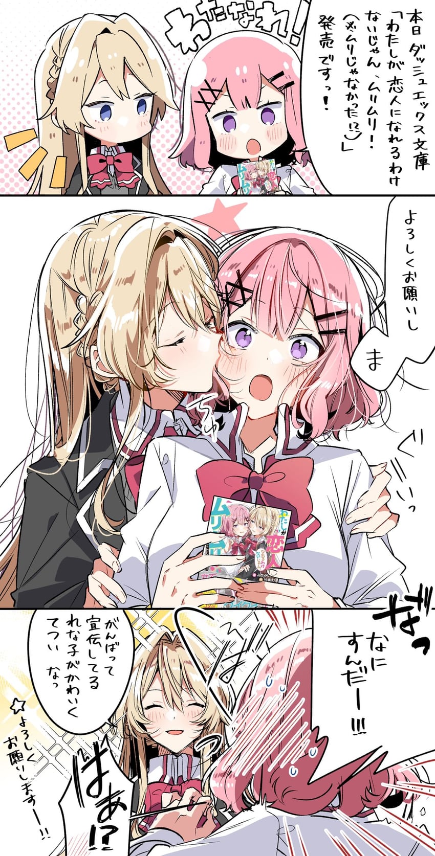amaori renako and ouzuka mai (watashi ga koibito ni nareru wake naijan murimuri!) drawn by takeshima_eku