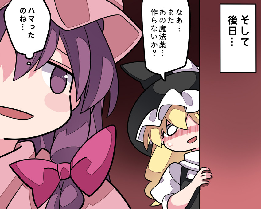kirisame marisa and patchouli knowledge (touhou) drawn by hammer_(sunset_beach)