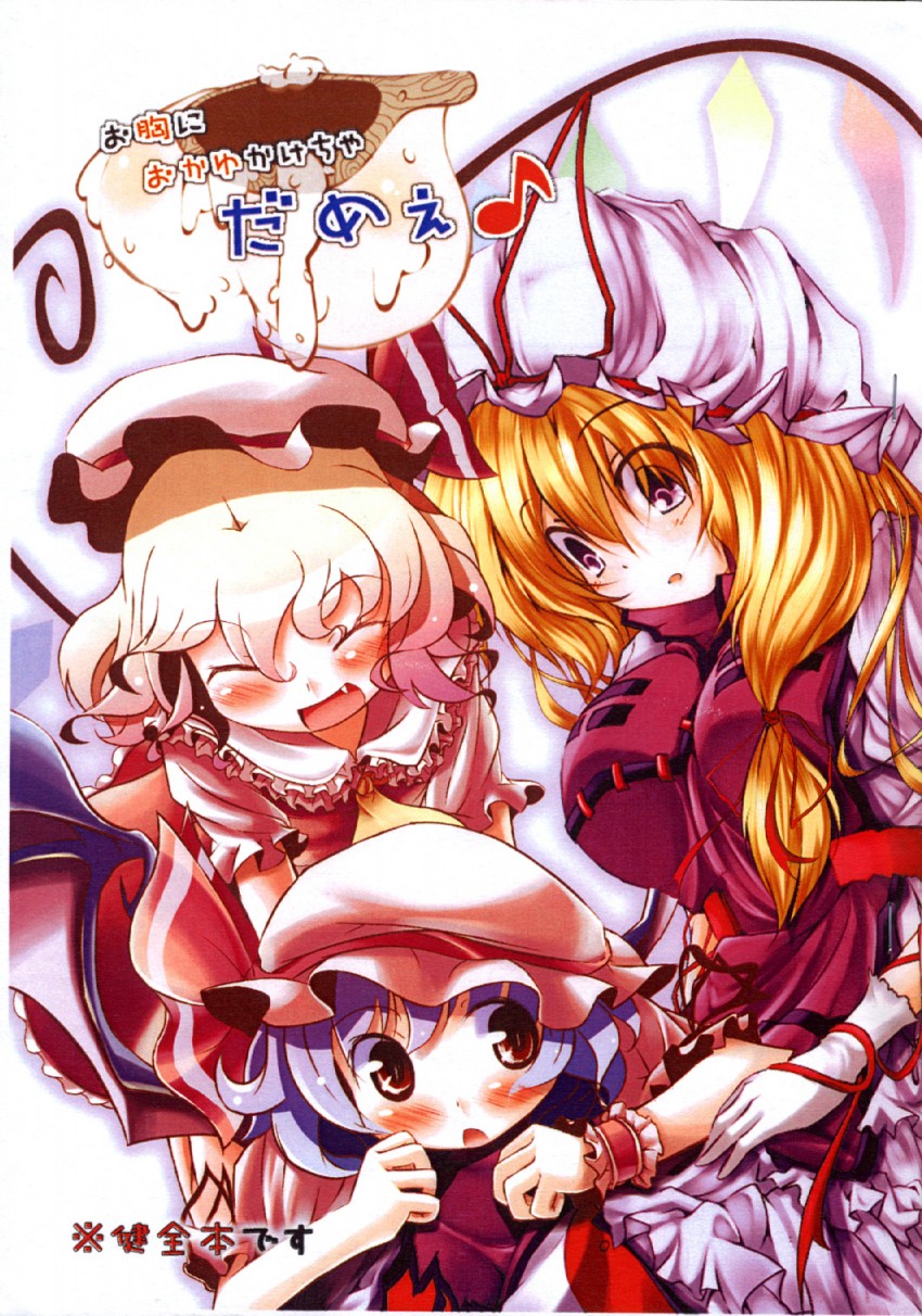 remilia scarlet, flandre scarlet, and yakumo yukari (touhou) drawn by takahero
