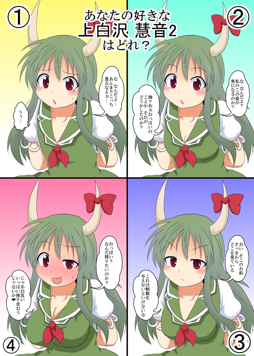 kamishirasawa keine and ex-keine (touhou) drawn by mikazuki_neko