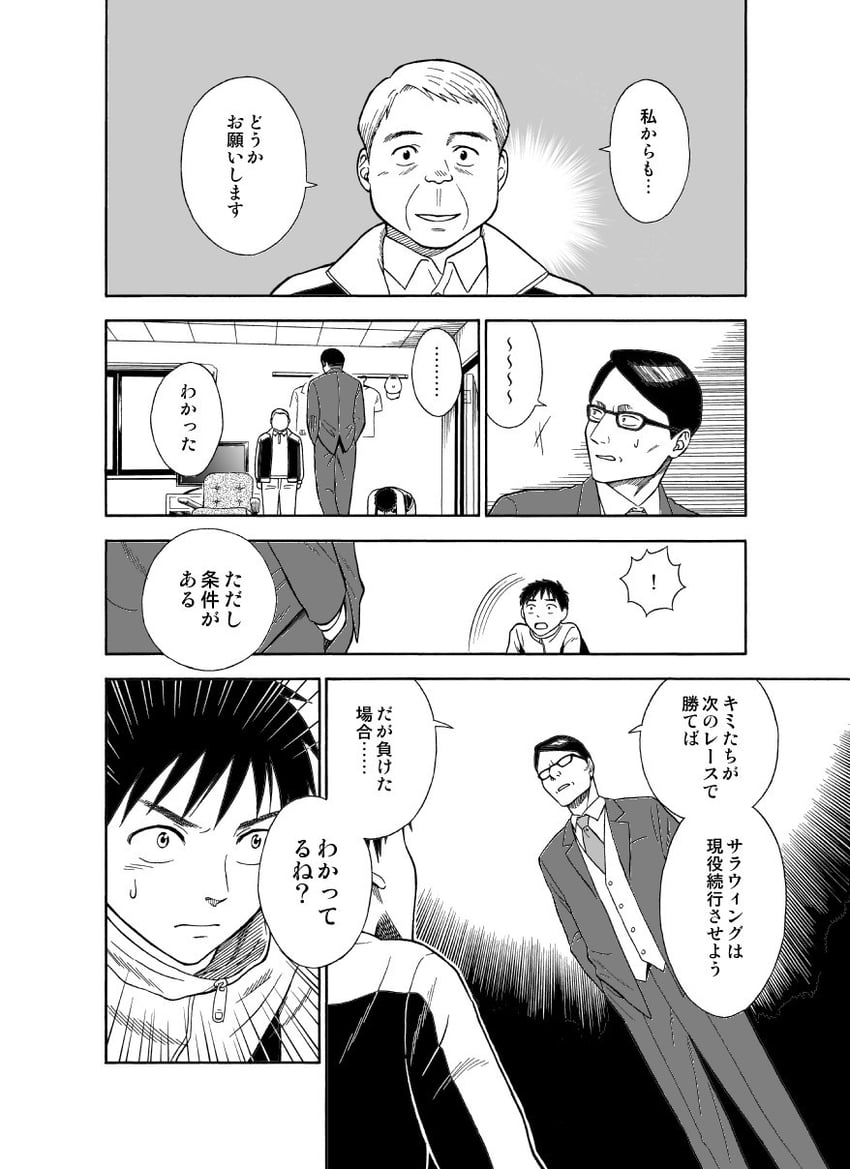 daichi, hino, and sara wing's owner (original) drawn by nakahara_roku