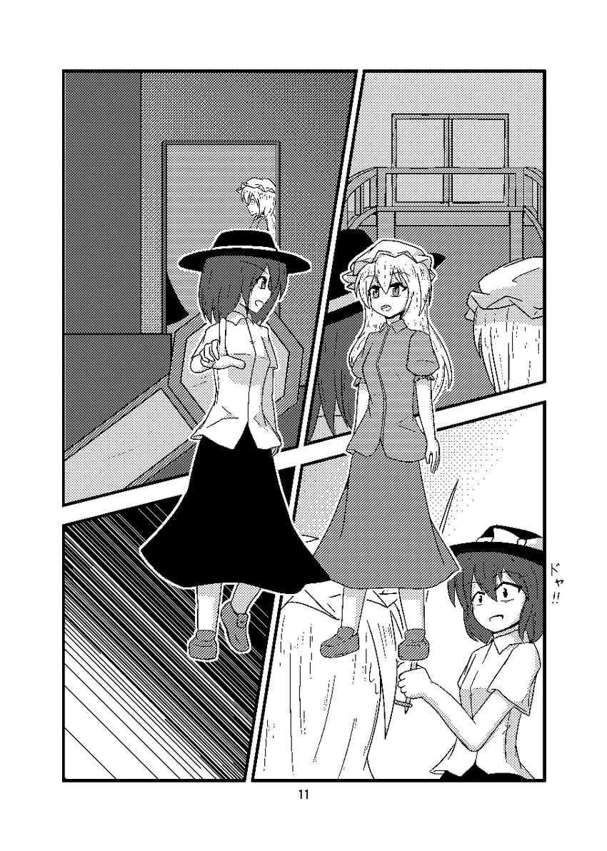 usami renko and maribel hearn (touhou) drawn by chobii_(hamgyomu)
