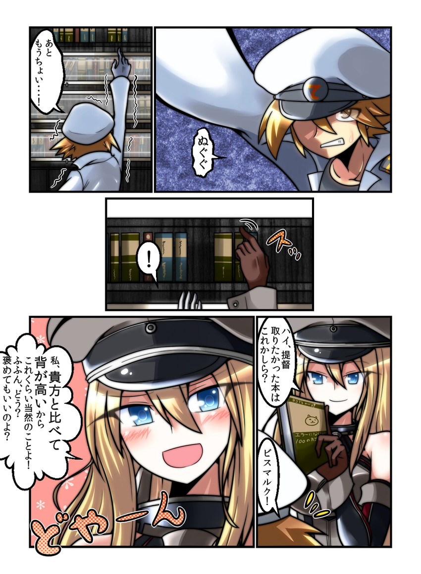 admiral and bismarck (kantai collection) drawn by yokai_(yokai0401)
