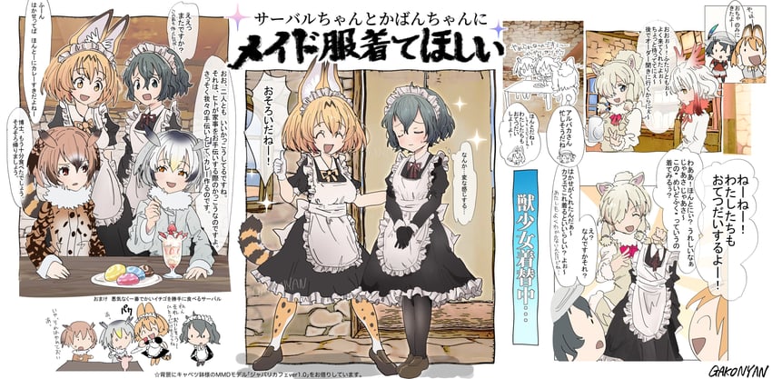 serval, kaban, japanese crested ibis, northern white-faced owl, eurasian eagle owl, and 1 more (kemono friends) drawn by gako_nyan2