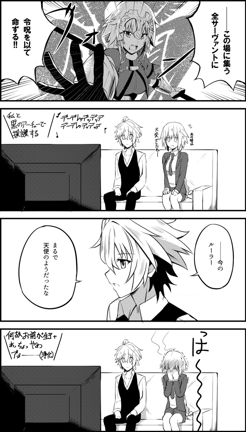 jeanne d'arc and sieg (fate and 1 more) drawn by nyorotono