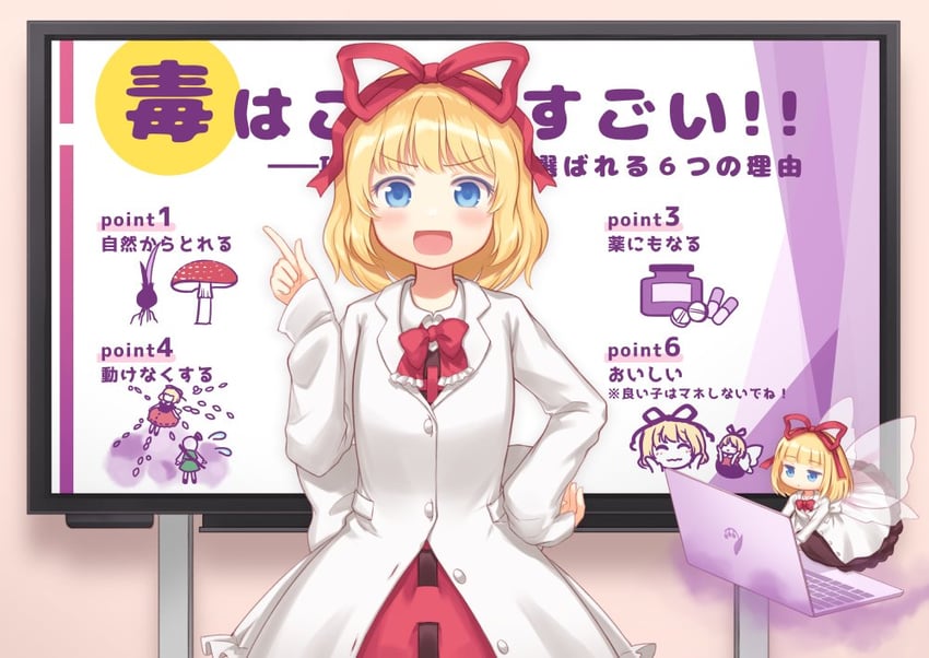 medicine melancholy and su-san (touhou) drawn by mito_tsubaki