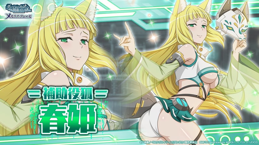 sanjouno haruhime (dungeon ni deai wo motomeru no wa machigatteiru darou ka and 1 more)