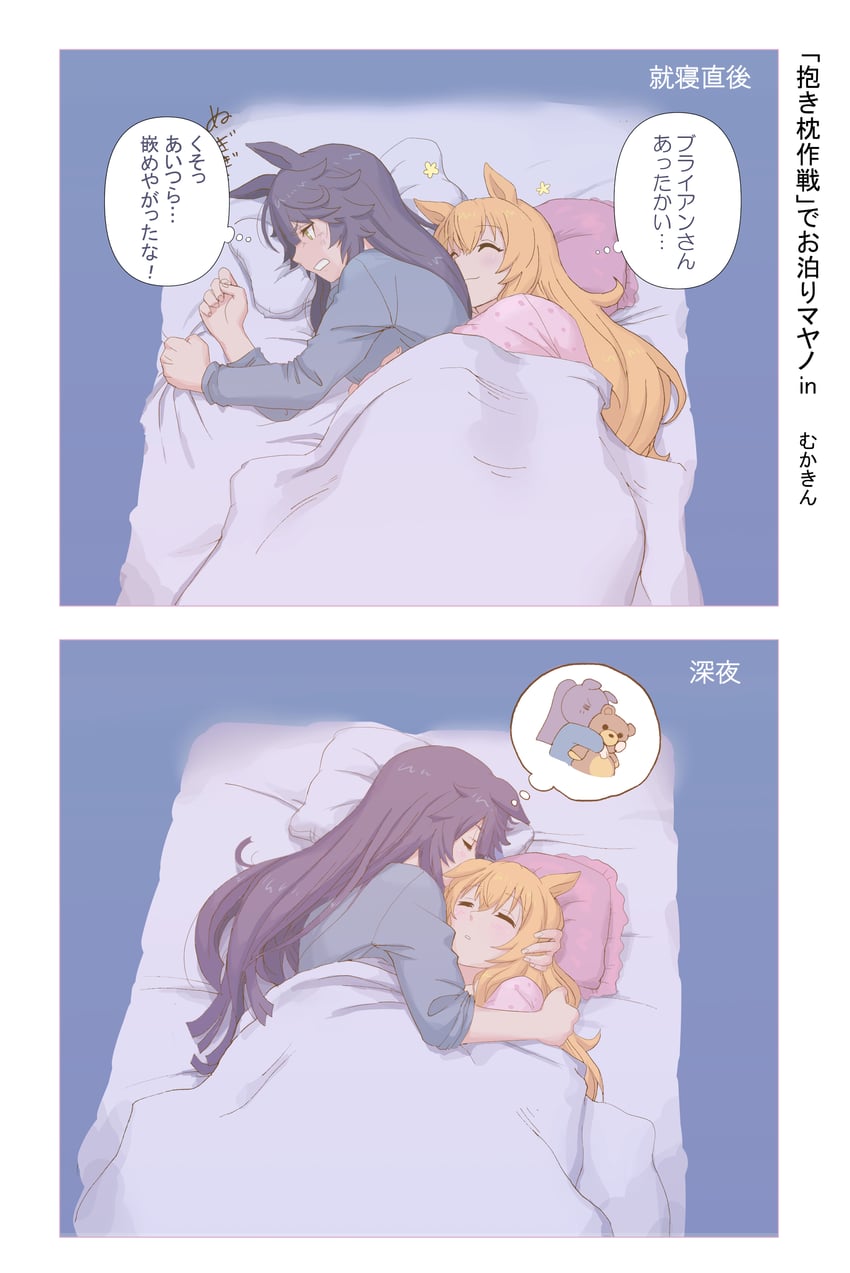 mayano top gun and narita brian (umamusume) drawn by mukakin