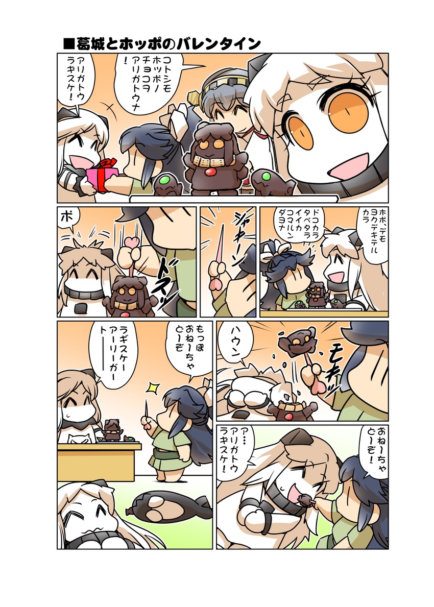 haruna, northern ocean princess, katsuragi, i-class destroyer, and northern little sister (kantai collection) drawn by hisahiko