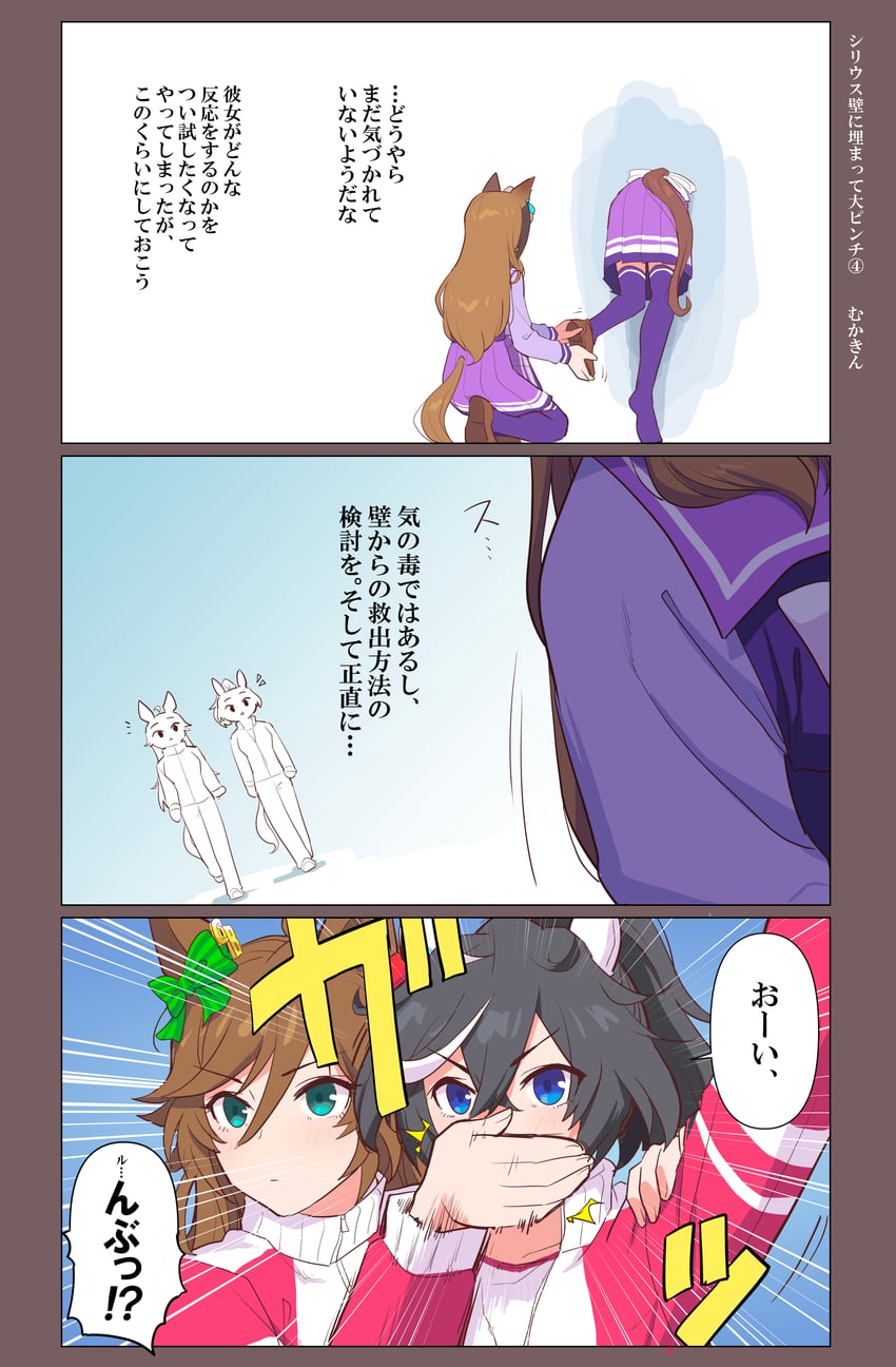 symboli rudolf, sirius symboli, mr. c.b., and katsuragi ace (umamusume) drawn by mukakin