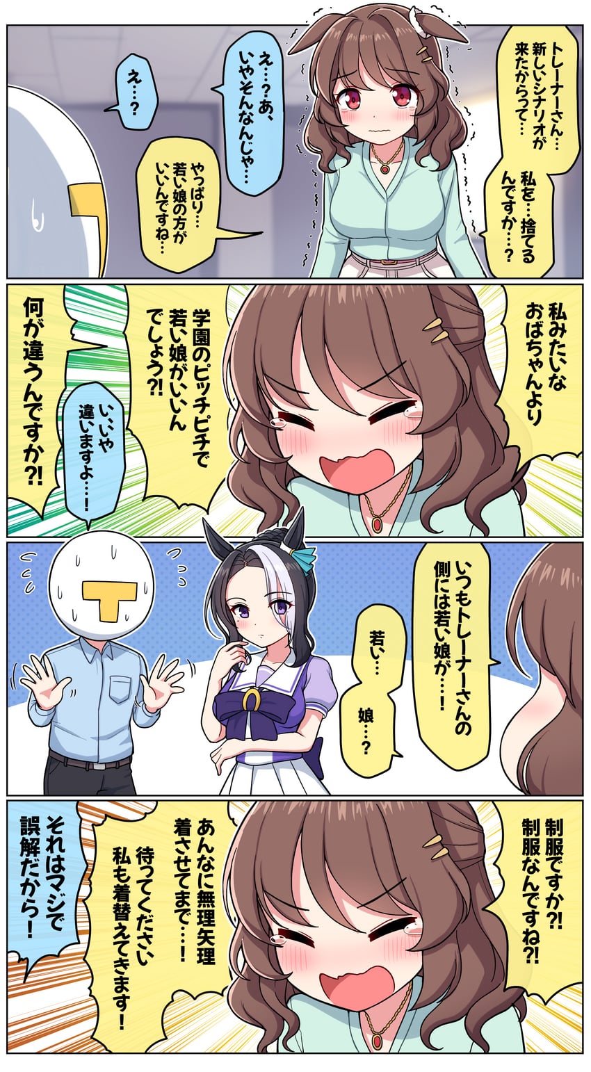 trainer, t-head trainer, mejiro ramonu, and light hello (umamusume) drawn by takiki